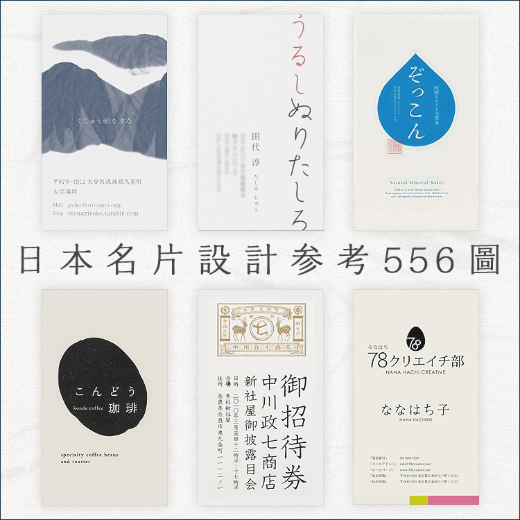 日本式和风无印良品简约原研哉平面包装名片