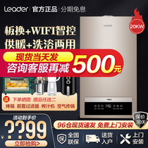 Haier gas wall-mounted boiler heating furnace natural gas boiler bathing 26 20KW high-power water heater commander