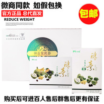 Mei Yunsen Enzyme Fruit Powder Enzyme Jelly Nest Kidney Pack Impreat Tight Set Dongfang Yun Thin Bag Official
