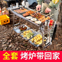 Grill home outdoor stainless steel stove charcoal thickened shelf carbon oven large smokeless Field Grill