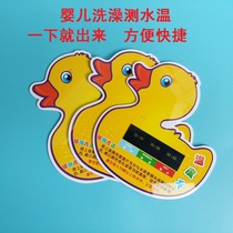 (3 Pack) Newborn water temperature measurement card duckling water temperature meter swimming pool baby bath volume water temperature card