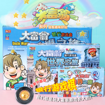 Deluxe Edition Super World Journey Classic Flying Chess Childrens Edition Game Chess Real Estate Tycoon Board Game