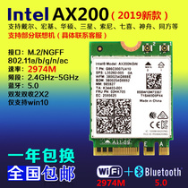 IntelAX200 9560AC 9260AC 8265AC笔记本内置无线网卡千兆蓝牙5.0