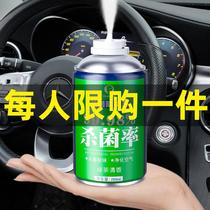 In-car Peculiar Smell Deodorising to Peculiar Smell Car Spray AIR CONDITIONING AIR CLEAR NEW AGENT DEVINER