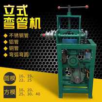 Stainless steel pipe bending machine Vertical electric heavy-duty pipe bending machine Round pipe square pipe stainless steel bending machine Bending machine
