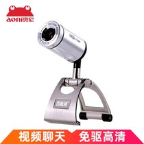 Onie Bai Naotong D881 computer camera HD Net class learning re-examination interview built-in microphone desktop