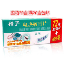 Gunner electric mosquito coil set 72 pieces 1 heater odorless and incense mosquito coils 20 boxes
