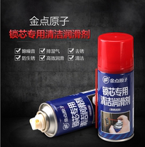 Gold point atom lock core special cleaning lubricant self-spray rust remover metal maintenance multipurpose anti-rust oil lock