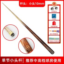 Club American club 10m club Club room Male club Table Ge small head Snooker accessories Split billiards 8 force 