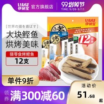 Inabao cat snacks Grilled chicken breast bonito strips meat strips wonderful non-freeze-dried cat meat dry hair gills cat snacks