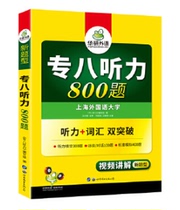 800 questions in eight listening comprehension