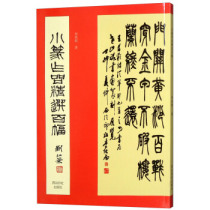 A hundred selected works of Xiaozhuan