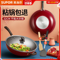 Supor non-stick frying pan Household pan wok induction cooker gas stove special non-stick frying pan large 34cm