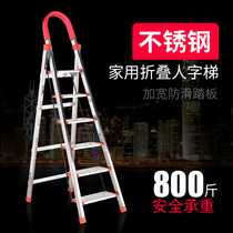 Zeng Gao household stainless steel ladder Four-step ladder Five-step ladder Six-step ladder Seven-step ladder Eight-step ladder Folding herringbone ladder
