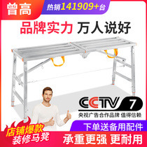 Horse stool folding lifting plus extra thick stirrup scraping putty factory direct indoor construction engineering ladder decoration scaffolding