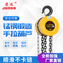 Chain chain lifting reverse chain manual hoist iron hoist pulley gourd hoist 1t 2 3 5 6 t m