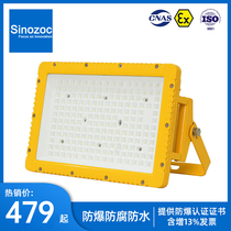 Zhaochang led explosion-proof light floodlight factory room light oil station light 150W gas station warehouse flood-proof 80W