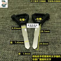 LS402 old locksmith for PYH magnetic each send 3 magnets motorcycle key embryo key embryo