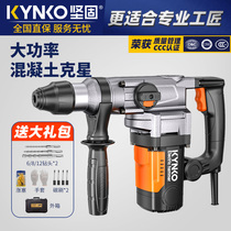 (Safety clutch)Sturdy electric hammer electric pick dual-use high-power industrial grade impact drill Concrete drilling electric hammer