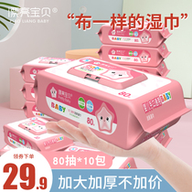 Beautiful baby baby wipes tissue newborn baby wet wipes hand mouth special family affordable large packaging