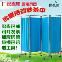 Medical screen stainless steel partition folding health room clinic simple folding screen mobile nursing push-pull hospital medical