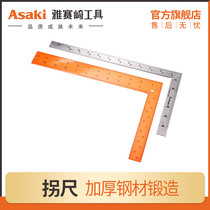 Yasaizaki stainless steel ruler 90 degree multifunctional high precision woodworking angle ruler curved ruler large L-shaped steel ruler