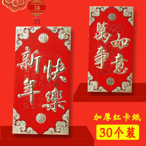 Happy New Year red envelope bag universal 2021 creative personality wedding happy word red envelope profit is the new years lucky bag