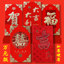 Creative personality Wedding happy word red envelope bag large 10000 yuan Lucky word Happy New Year pressure year old bag red packet