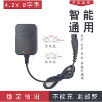 Headlight charger double hole round hole universal flashlight B word 2 hole coal miner lamp Ming Dragon Bull King bolate