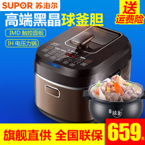 SUPOR / SUPOR sy-50fh805q intelligent IH electric pressure cooker 5-6 persons