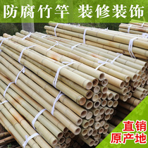 Bamboo pole decoration bamboo pole anti-corrosion bamboo pole 2 m 3 m 4 m Moso Bamboo Bamboo House decoration colorful flag pole bamboo decoration