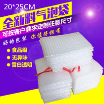 20*25CM100 new material shockproof big bubble bag wholesale custom-made packaging film Small foam bag Bubble Bag
