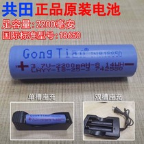 Common field charging fan special original battery 18650 lithium battery flashlight headlight 2200 mAh charger