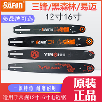 Sanfeng Territory Black Forest 16 inch chain saw Guide Yi Mai 5016 logging chainsaw plate 405 chain plate Universal