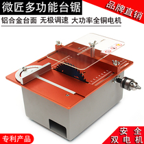 Microcraftsman table saw multifunctional miniature table saw mini household table saw small woodworking chainsaw diy precision cutting machine