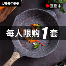 Jeetee Maifan Stone non-stick pan Deep frying pan Pan Household cooking pot Gas stove Induction cooker Universal