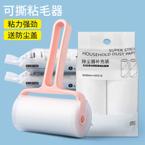 Roller slippery wool artifact roll paper clothes hair removal clothes dust removal replacement paper tearable felt roller brush