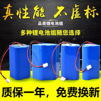 General Purpose 3 7V Fishing Night Fishing Light Battery Takeaway Spare 18650 Lithium Battery Group Fishing Accessories Large Capacity