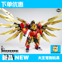 Tibetan play Pavilion CT-03 chuangyun Tianpeng Dapeng CT-Chiyou-03 CANG-TOYS reprint spot