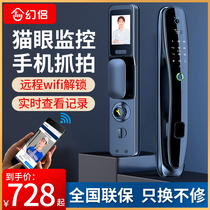 Magic Couple Automatic Fingerprint Lock Home Security Door Visual Cat's Eye Lock Electronic Intelligent Door Lock Top Ten Brands