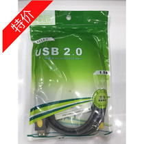 Jinghua USB2 0 extension cord gray soft male to female copper real Ring 1 5 to 10 meters Jinghua usb data cable