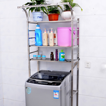 Stainless steel washing machine shelf Clamshell open wave wheel Balcony floor-to-ceiling bathroom Storage shelf above the toilet