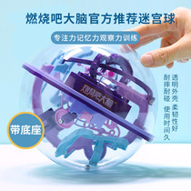Burning bar Brain series books the strongest brain maze ball toys walking beads childrens concentration training Maze Book