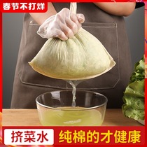 Squeeze vegetable stuffing bag Drain bag Large household squeezer vegetable stuffing vegetable stuffing dumpling stuffing vegetable water artifact cloth bag