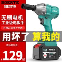 Bolt Impact Brushless Electric Wrench Large Torque Plate Lithium Battery Auto Repairer Charging Powerful Sleeve Air Gun