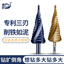 Super hard three-edged pagoda drill with cobalt stainless steel special drill iron reaming drill metal drill tungsten steel Daquan