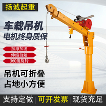 Vehicle crane 12V24V vehicle crane 220V household small and medium-sized hydraulic electric hoist Truck crane