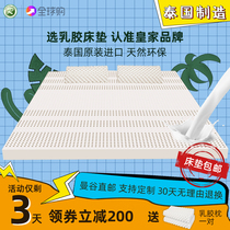Royal latex mattress made of imported natural rubber tatami soft mat