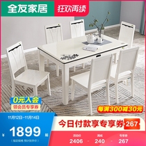 All-Friends Home Household Dining Table and Chair Combination Dining Table Modern Simple Table Small Family Table 120358