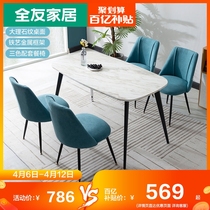 Full Friend Home Casual Dining Table and chairs Combined modern minimalist marble tattoox wooden tattoox table DX107022
